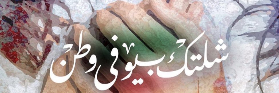 safiah7's profile banner image