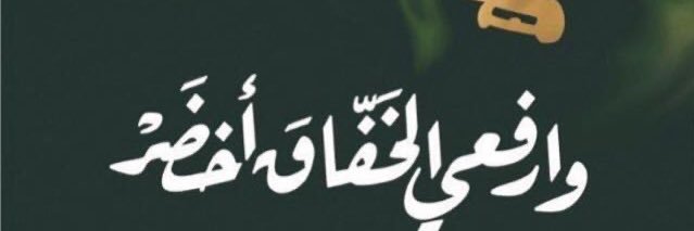 waled_hfc10's profile banner image