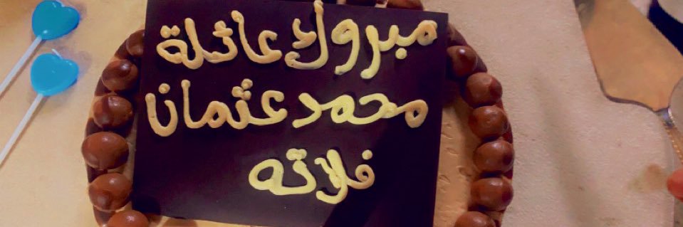 fallatah_anas's profile banner image