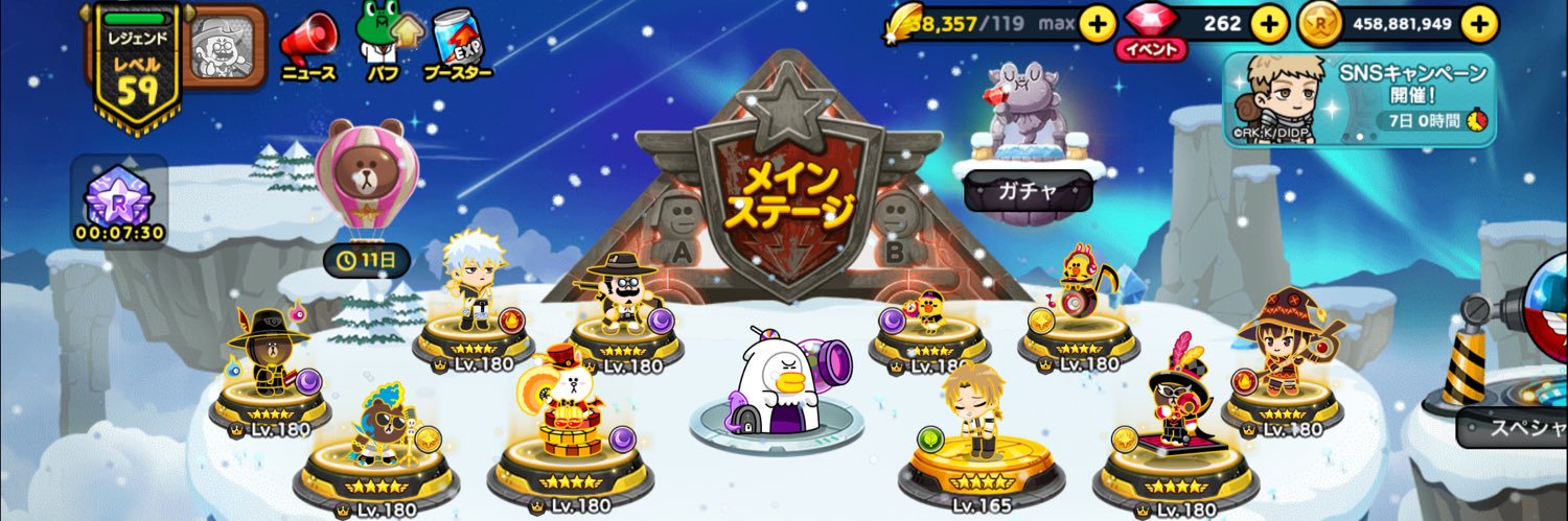 レンジャー banner