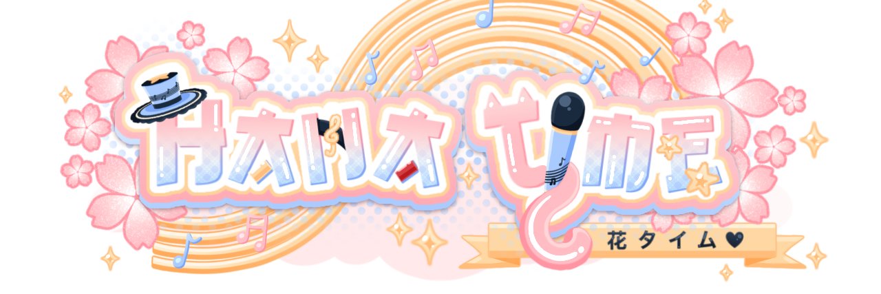 HanayukiTime's profile banner image