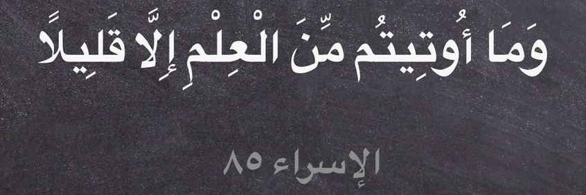 Dr. Abdulaziz Halawani banner