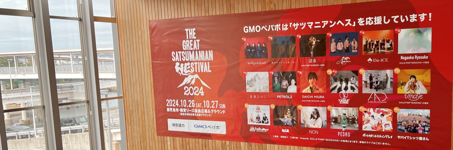 GMOペパボ's banner