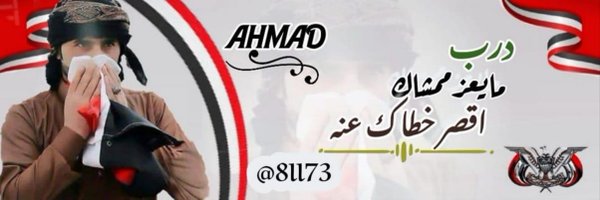 8ll73 Profile Banner