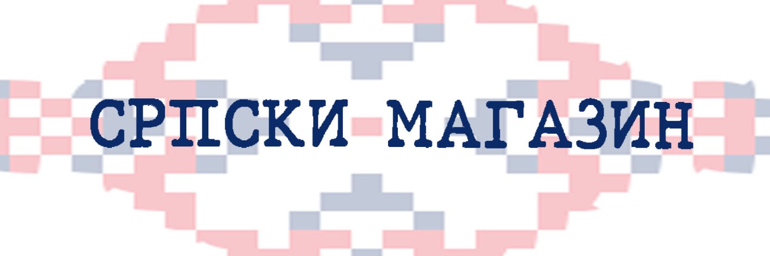 MagacinSRB's profile banner image
