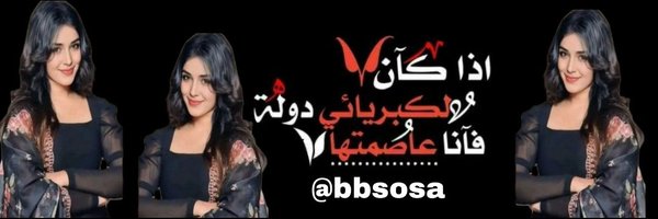 bbsosa Profile Banner