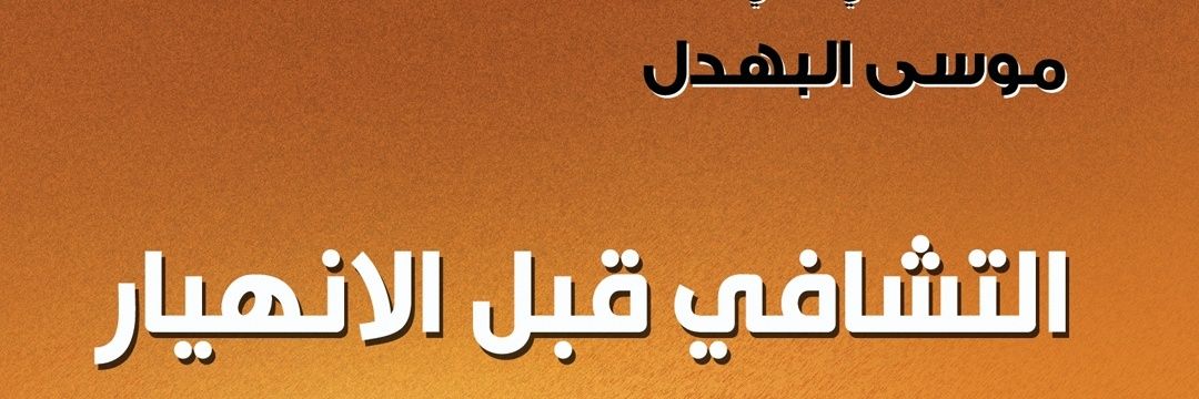 albhdal's profile banner image
