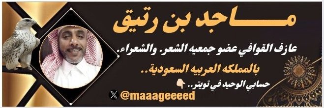 maaageeeed's profile banner image
