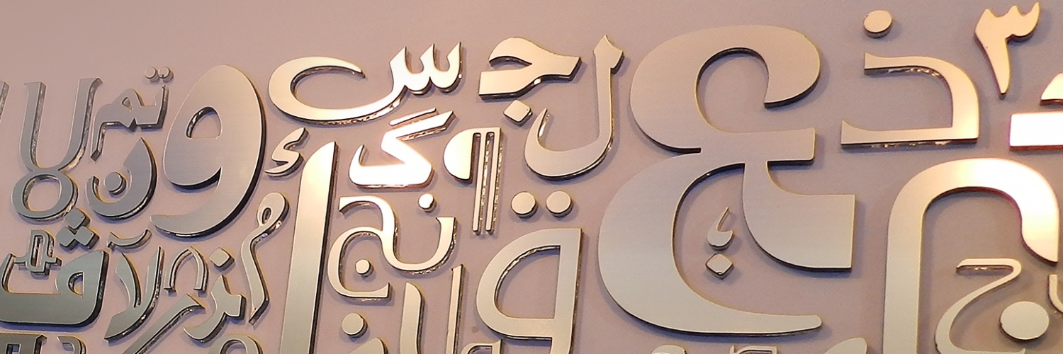 AvanType's profile banner image