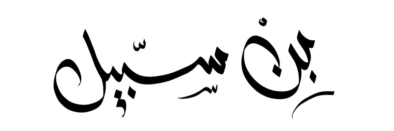 Fahadsbll's profile banner image