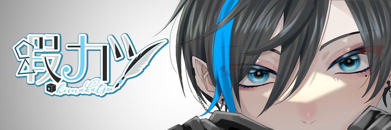 himakatsu_VT's profile banner image