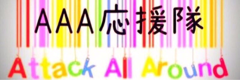 aaaloveabcd's profile banner image