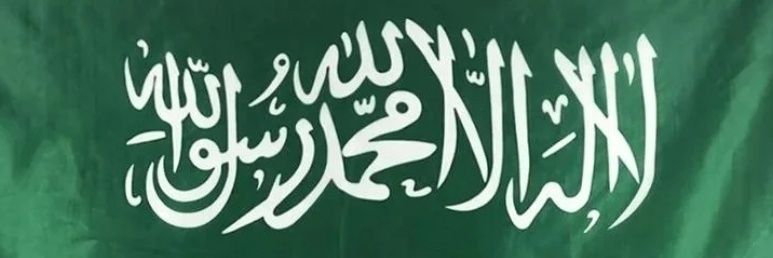 Ibrahim 🇸🇦 الملحم banner