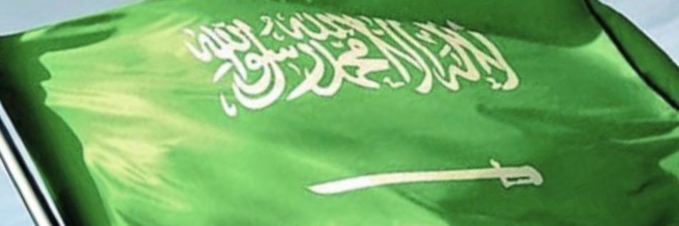 د. بسام العويش banner