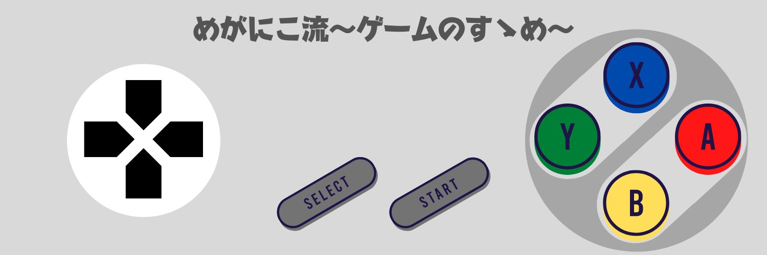 meganico2525's profile banner image