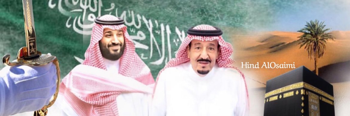هند بنت محمد العصيمي banner