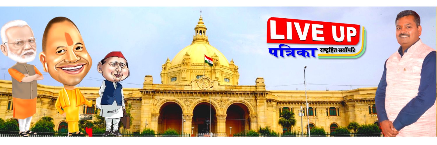 UP_Patrika's profile banner image