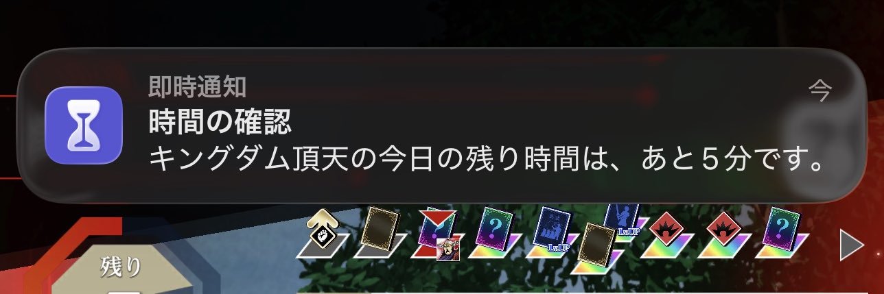 くまくま@キングダム頂天 banner