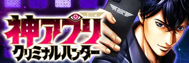 時宗 孝輔 banner