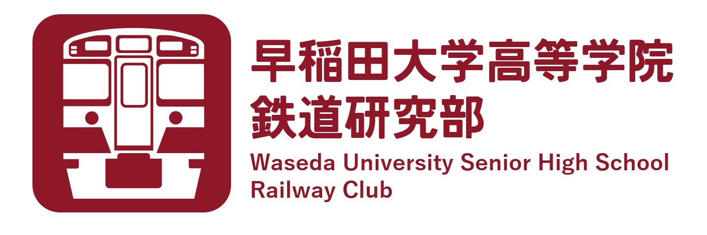 SHS_RAIL's profile banner image