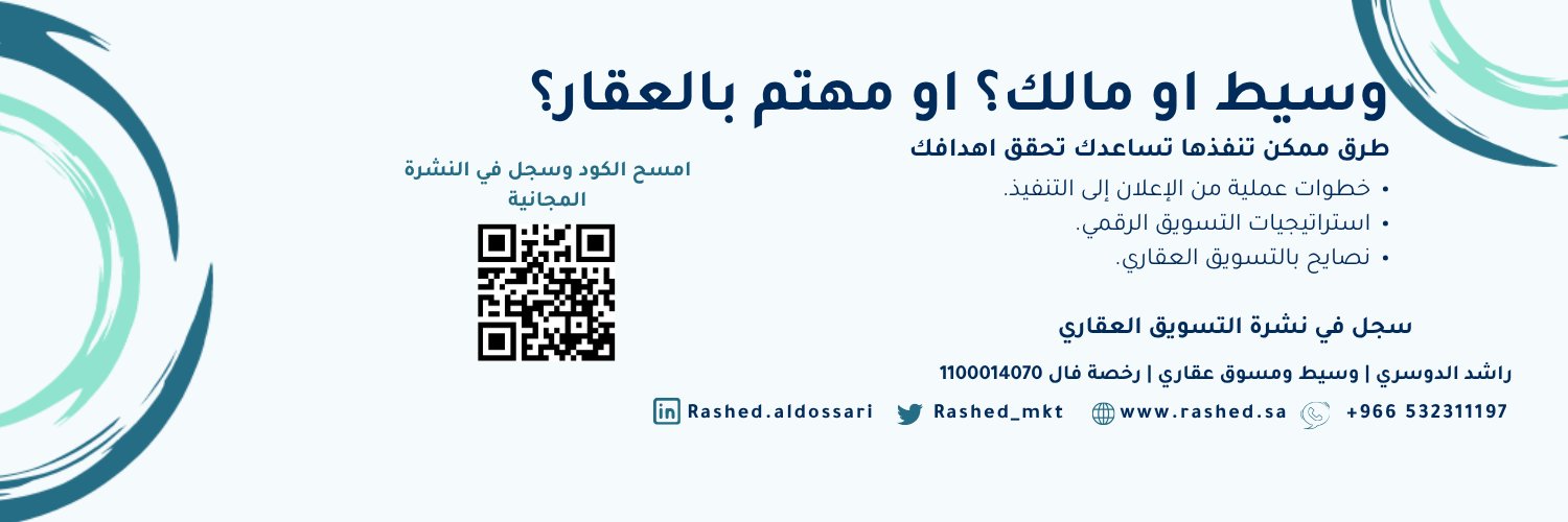 راشد الدوسري banner