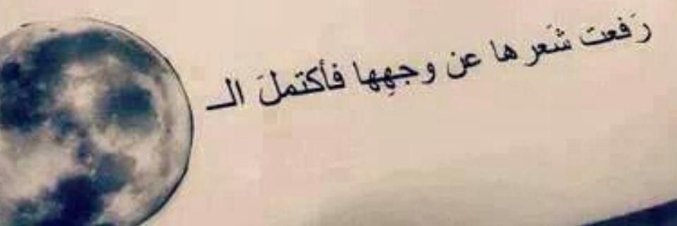 Alheity91Shifaa's profile banner image