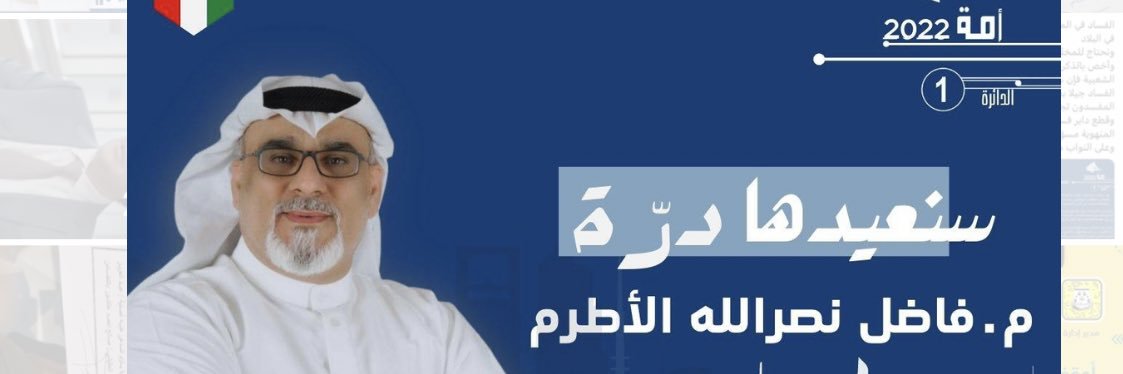 F_NASRALLAH's profile banner image