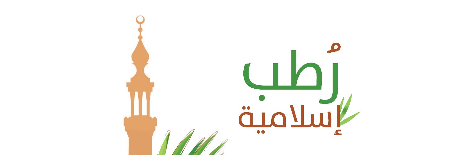 Islamic_Dates's profile banner image