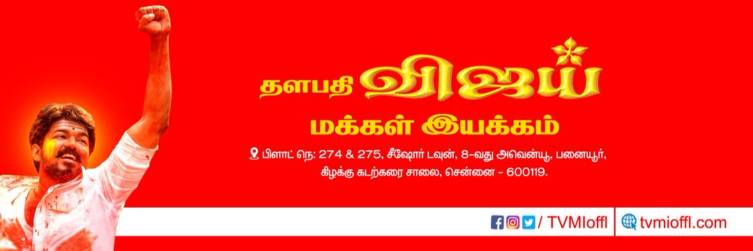 actorv1jay's profile banner image