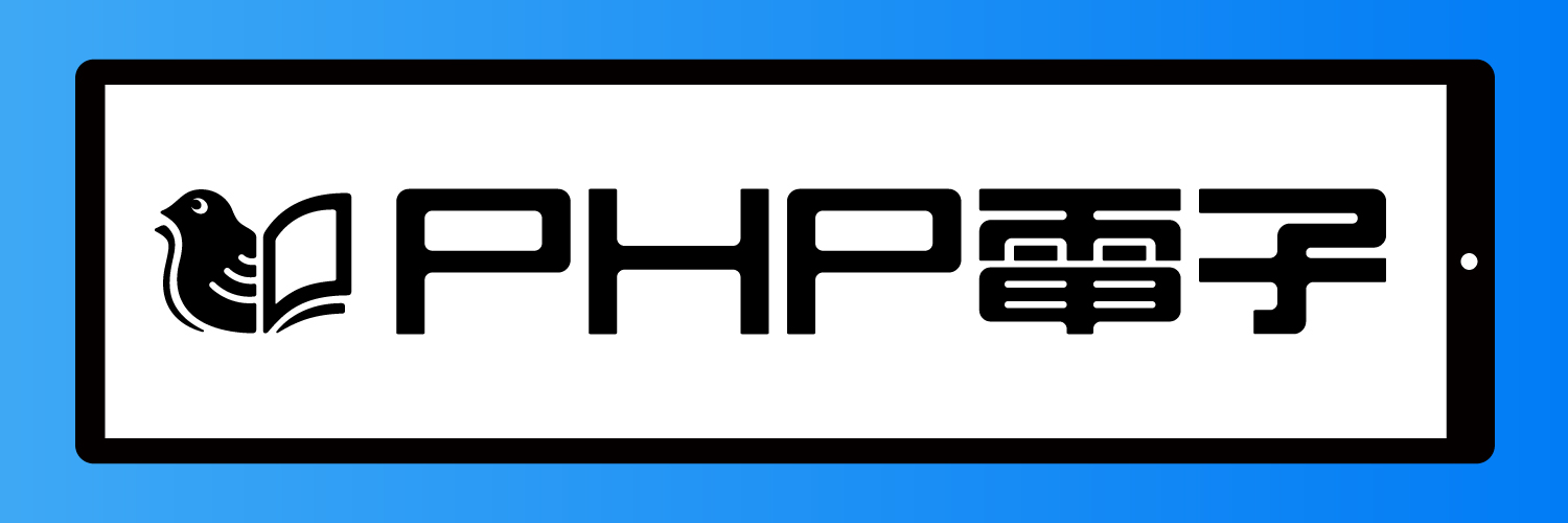 PHP電子 banner