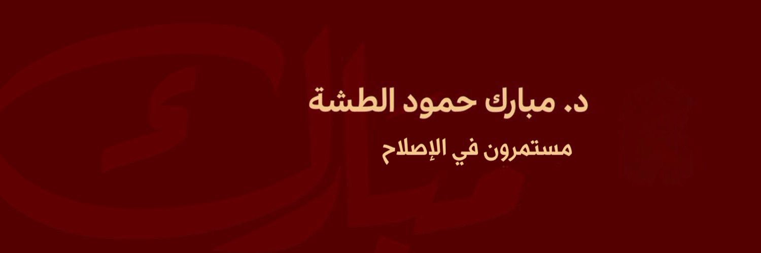 q8ahs's profile banner image