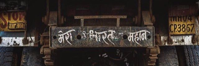 Preetam Patil banner