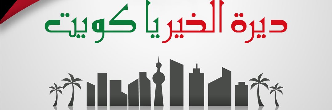 Dr__Humood's profile banner image