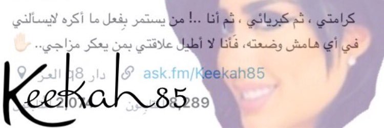 keekah85's profile banner image