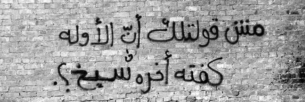 Ahmed Ibrahim banner