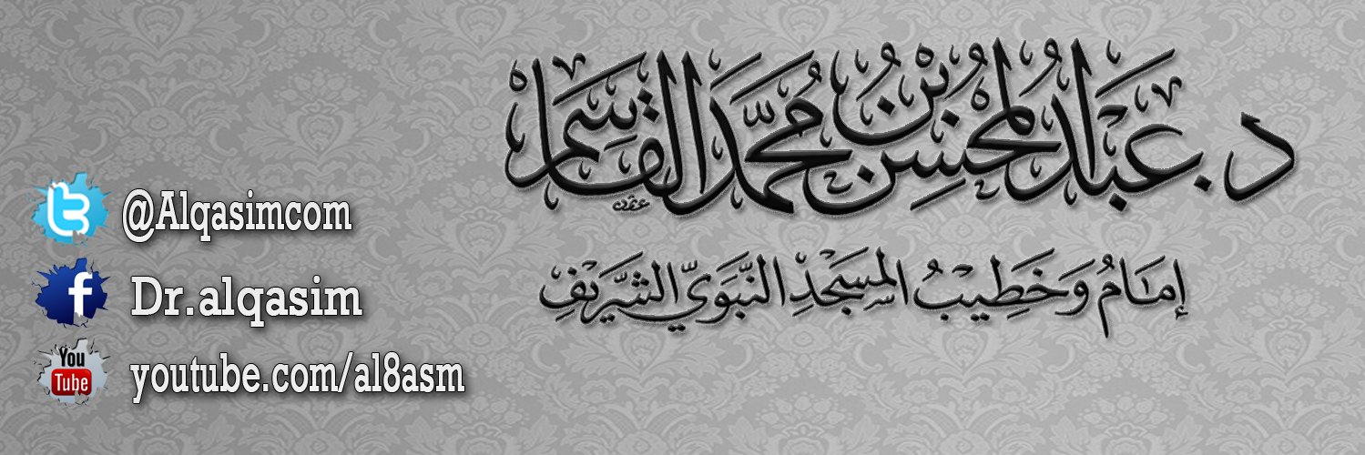 Alqasimcom's profile banner image