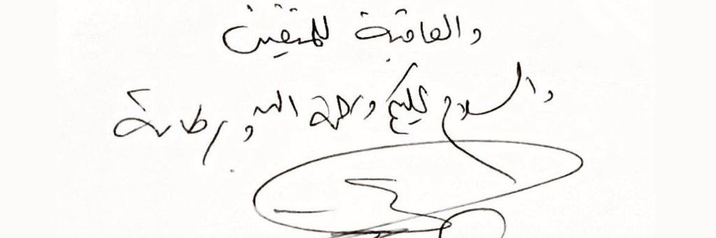 Taha Hussein's banner