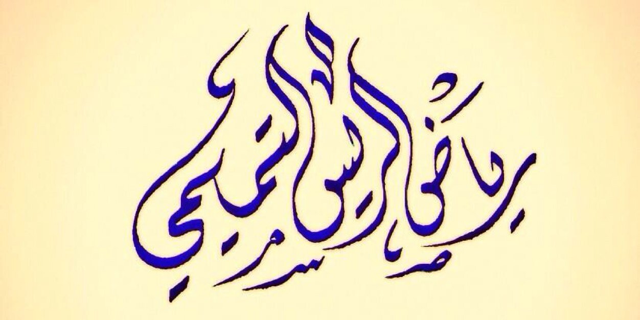 Riyad506's profile banner image
