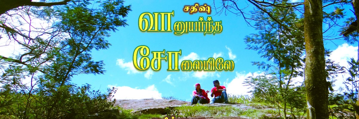 tamizhraja's profile banner image