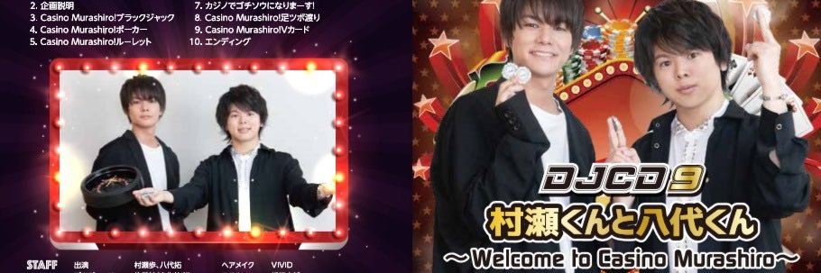 murashiroag's profile banner image