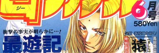 renamadness's profile banner image