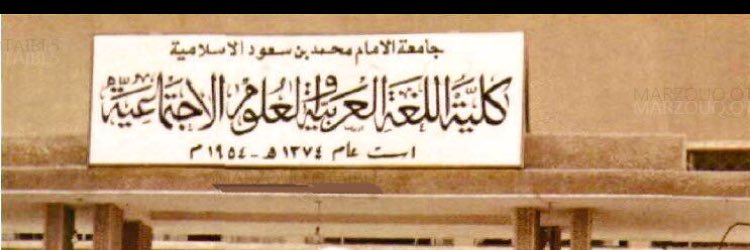 yaseraldweesh's profile banner image