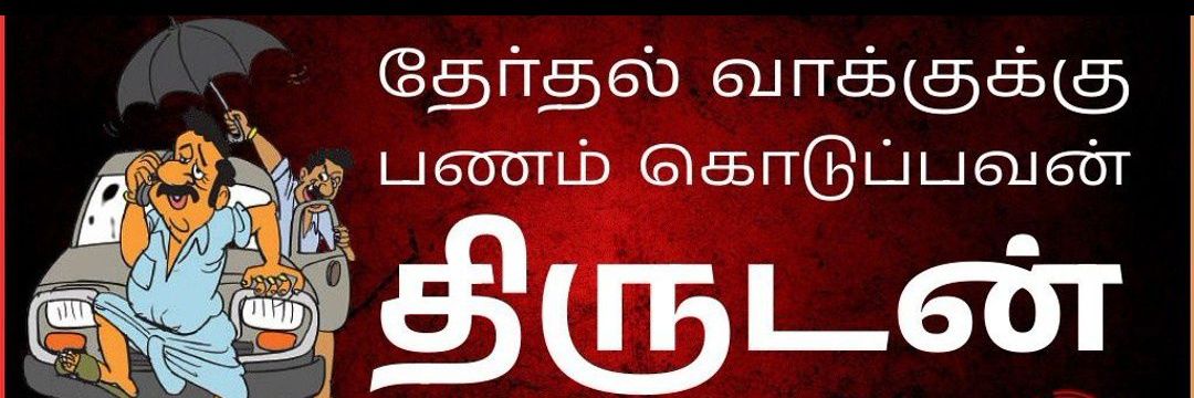 rameshvarathu's profile banner image