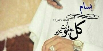 بسام حنبلي banner