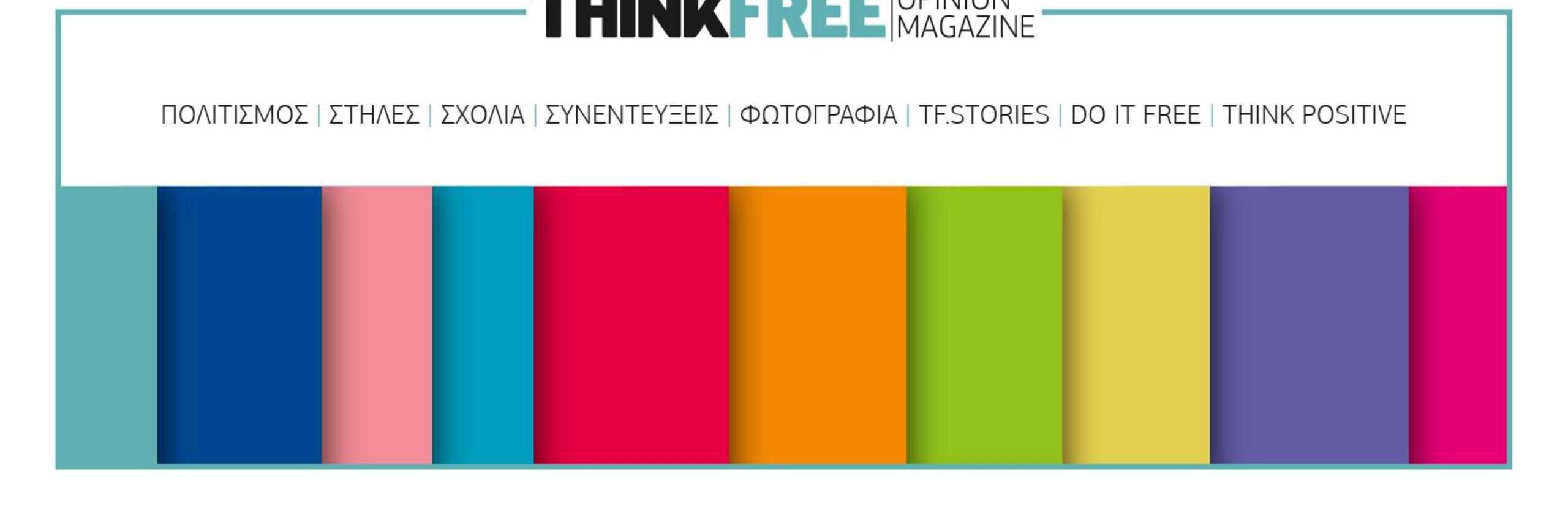 thinkfreegr's profile banner image
