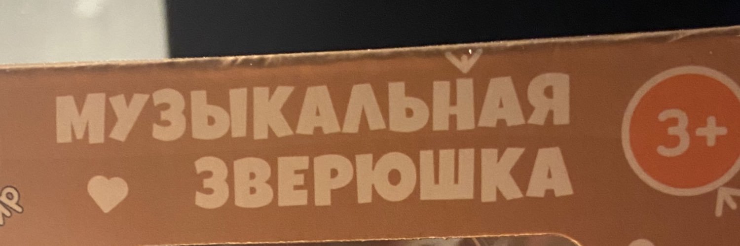 евгеньич banner