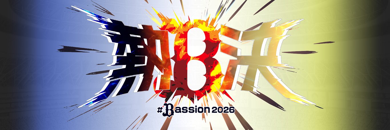 高槻市在住@2026逆襲の猛牛🐴 banner