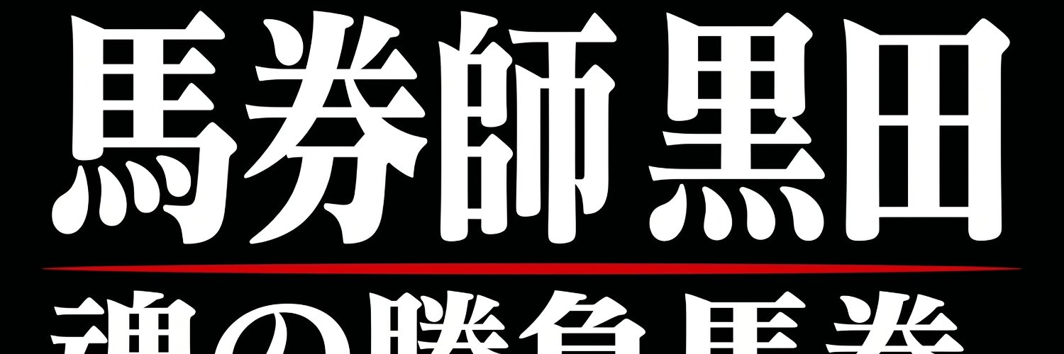 GYAKUBAKEN's profile banner image