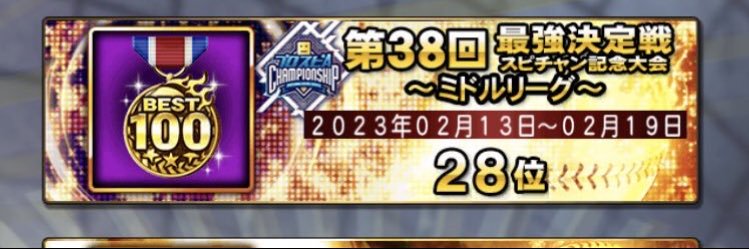 Dragon13M's profile banner image
