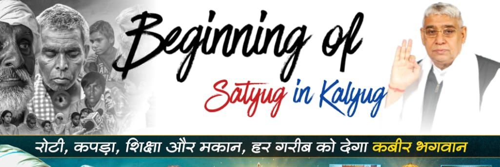 Manaram Sahu banner
